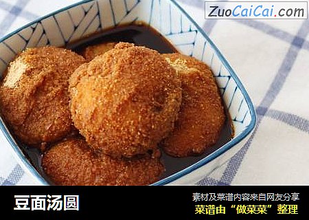 豆面汤圆