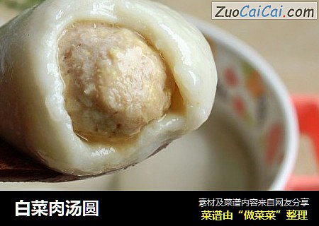白菜肉汤圆