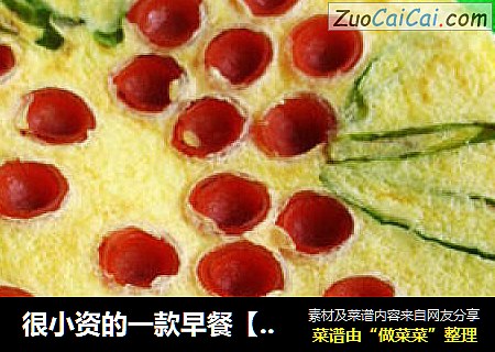 很小资的一款早餐【花开蛋饼】