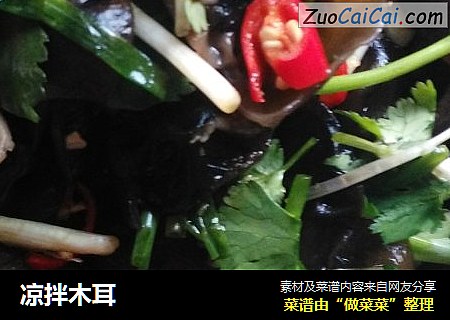 凉拌木耳
