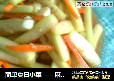 简单夏日小菜——麻酱西瓜皮