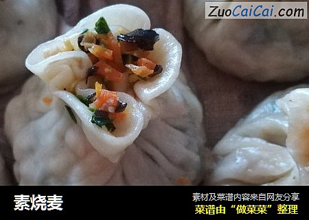 素烧麦