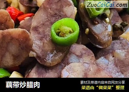 藕带炒腊肉