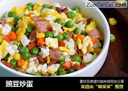 豌豆炒蛋