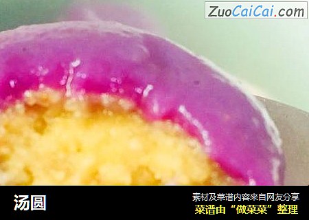 汤圆