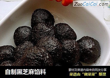 自制黑芝麻馅料