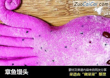 章鱼馒头