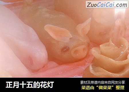 正月十五的花灯