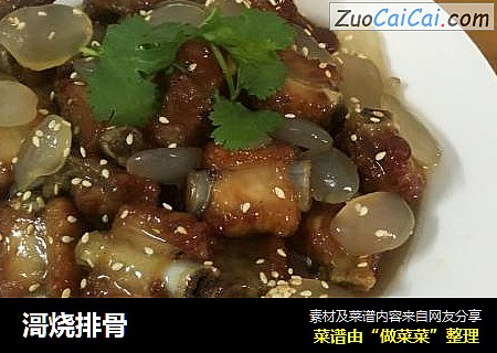 滒烧排骨