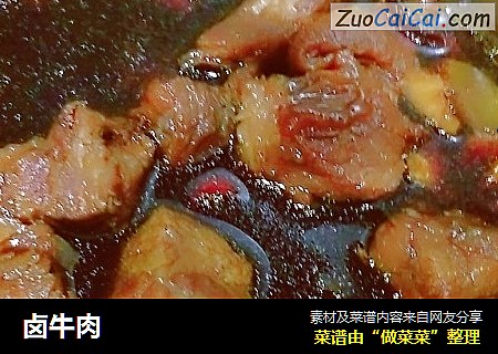 卤牛肉