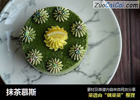 抹茶慕斯