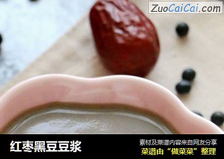 红枣黑豆豆浆