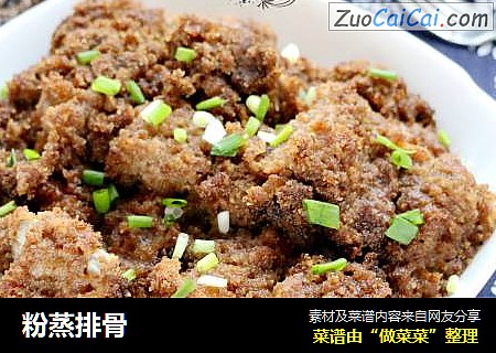 粉蒸排骨
