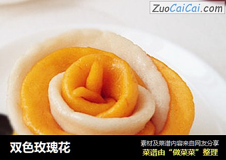 双色玫瑰花