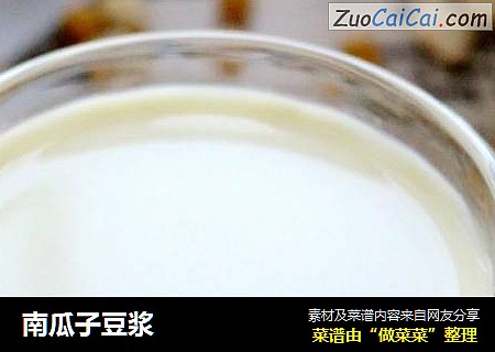 南瓜子豆浆
