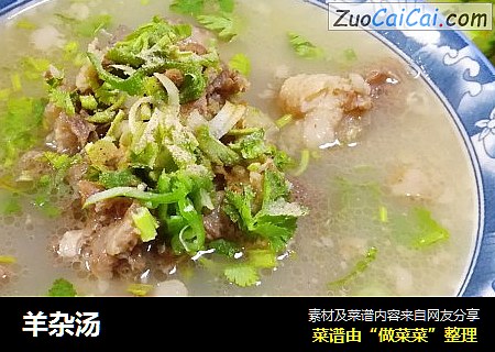 羊杂汤