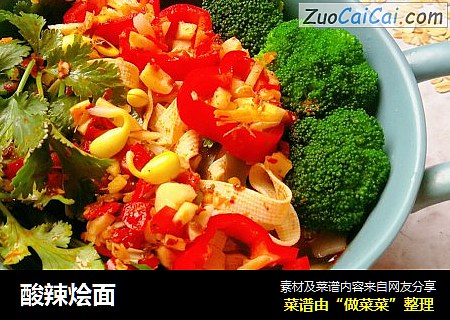 酸辣烩面