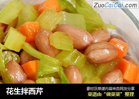 花生拌西芹
