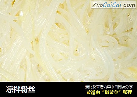 凉拌粉丝