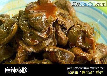 麻辣鸡胗