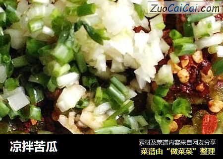 凉拌苦瓜