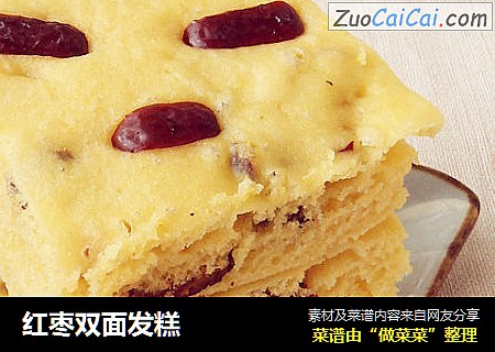 红枣双面发糕