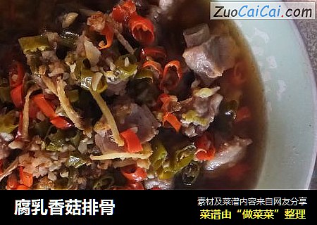 腐乳香菇排骨
