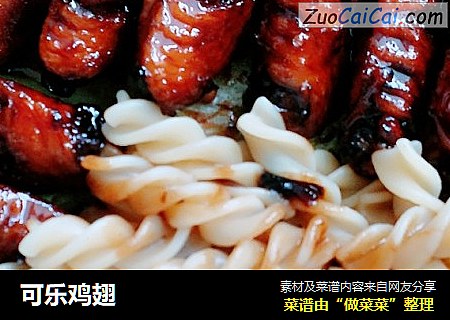 可乐鸡翅