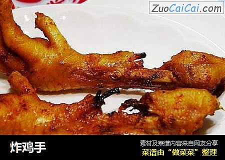 炸鸡手