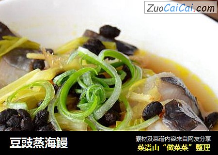 豆豉蒸海鳗