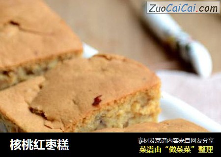 核桃红枣糕
