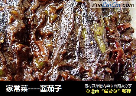 家常菜----酱茄子