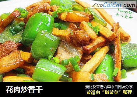 花肉炒香干