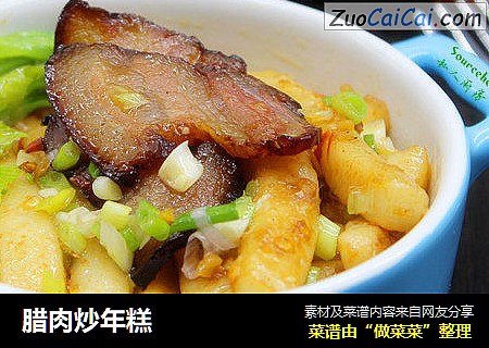 腊肉炒年糕