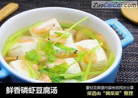 鲜香磷虾豆腐汤