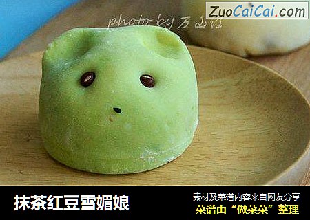 抹茶红豆雪媚娘