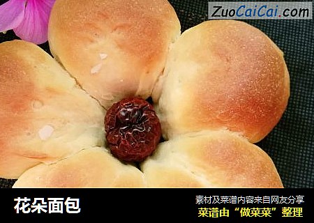 花朵面包