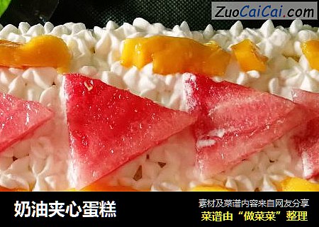 奶油夹心蛋糕