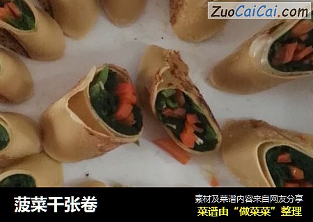 菠菜千张卷