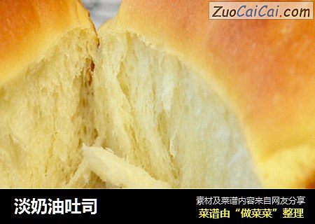 淡奶油吐司