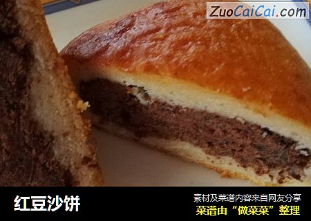 红豆沙饼