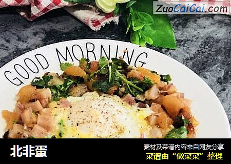 北非蛋