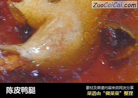 陈皮鸭腿