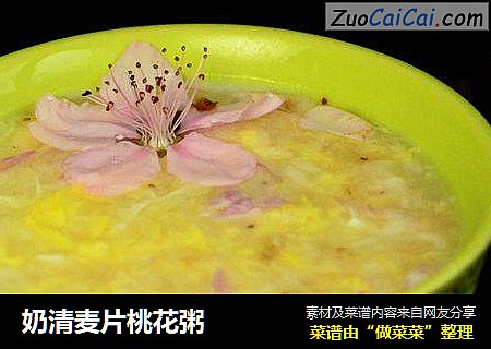 奶清麦片桃花粥