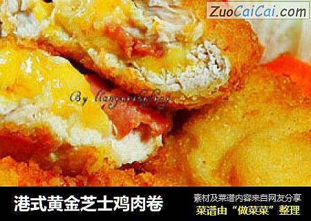 港式黄金芝士鸡肉卷