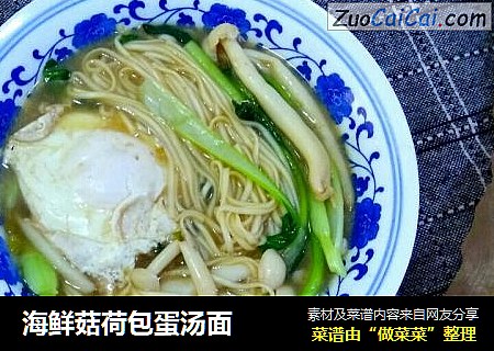 海鲜菇荷包蛋汤面