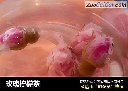 玫瑰柠檬茶