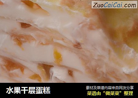 水果千层蛋糕