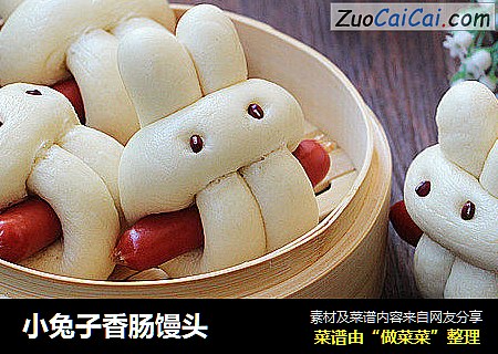 小兔子香肠馒头