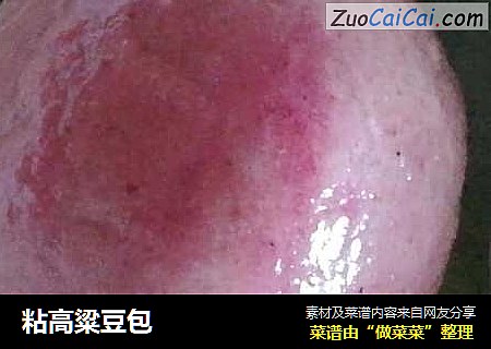 粘高粱豆包